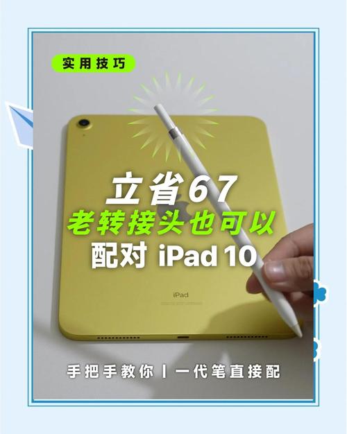 ipad air 使用教程-图3