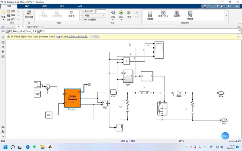 如何获取Simulink教程PDF？-图1