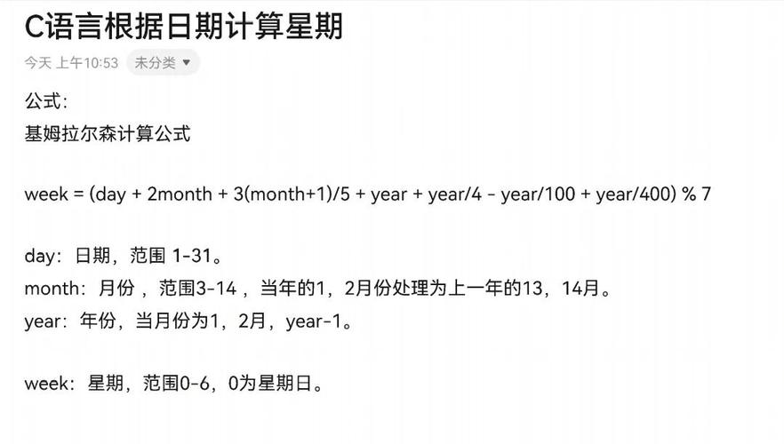 java calendar 星期-图1 java calendar 星期-图1