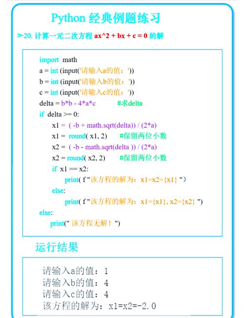 securecrt 编写python-图2