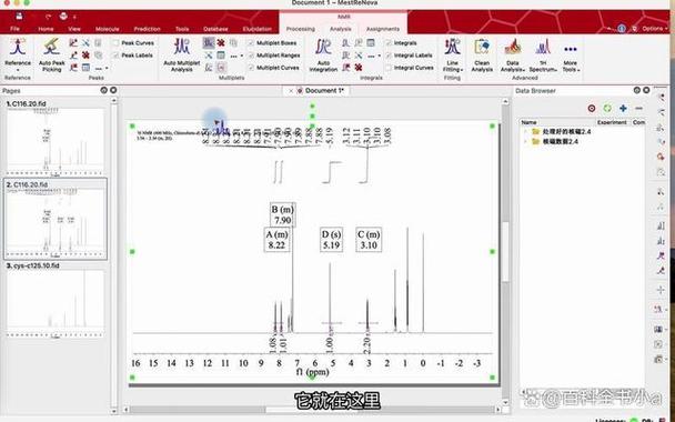 Mestrenova教程该怎么学?-图1 Mestrenova教程该怎么学?-图1