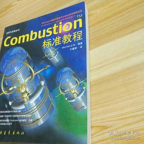 combustion 教程，如何快速掌握核心技巧？-图1