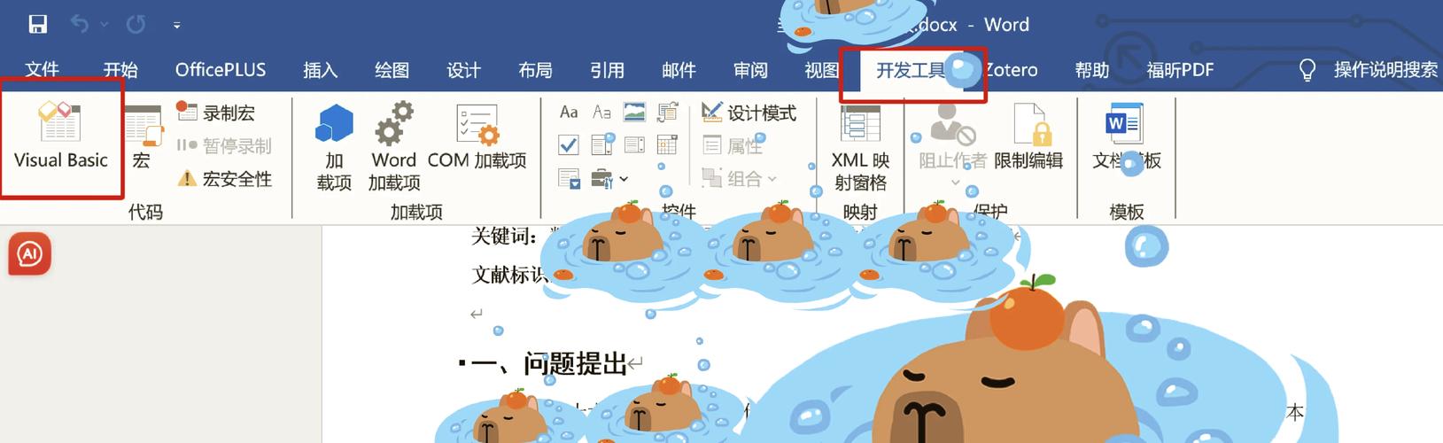 Win8怎么改Win7？系统降级步骤详解-图2