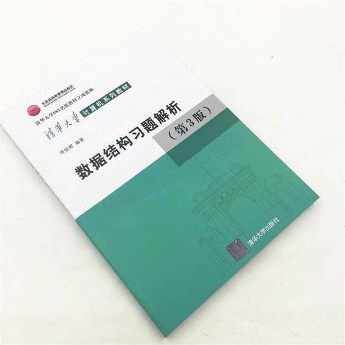 C语言程序设计教程习题解答怎么学更高效？-图2