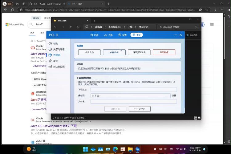 Java平台去哪里下载？-图1