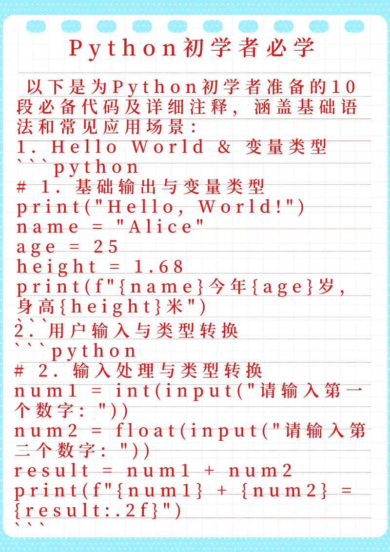 Python中errno 10054错误如何解决？-图2