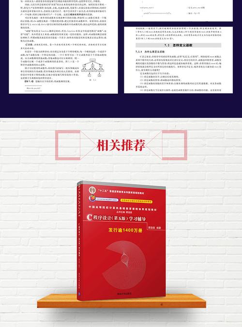 谭浩强C程序设计教程答案哪里找？-图3