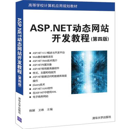 asp.net实例开发教程-图2