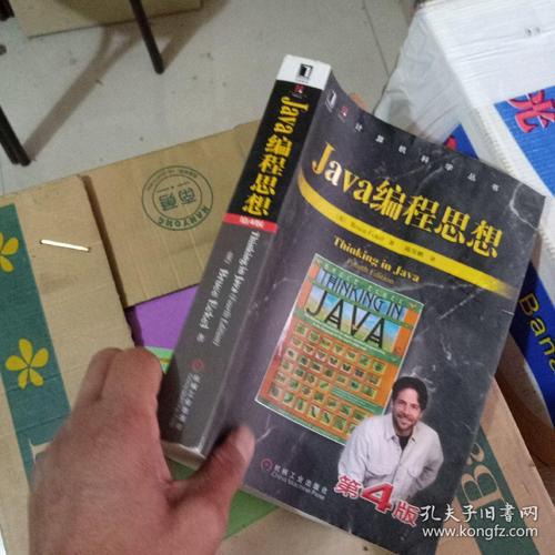 Java编程思想(第4版)PDF哪里能免费下载？-图3