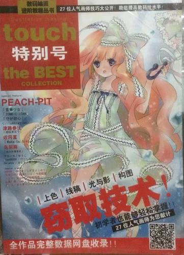 数码绘画进阶，Touch如何提升技巧？-图2