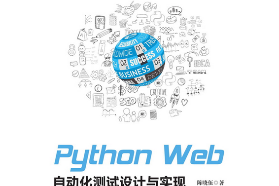 Python WebServer测试如何高效进行？-图3