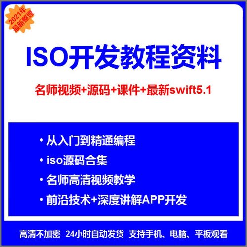 object c 基础教程-图1