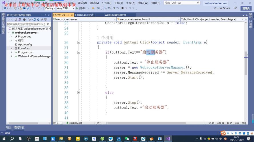Java多线程Socket编程如何高效实现？-图3