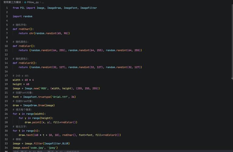 python pillow save-图1