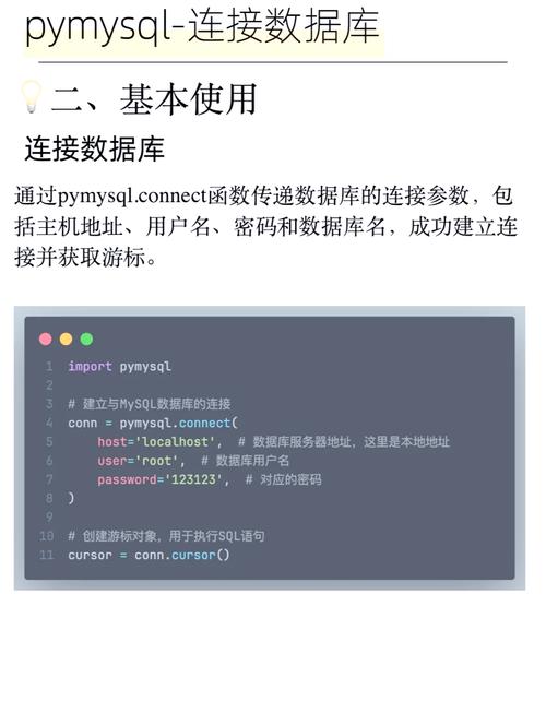 Python 3.5如何使用PyMySQL？-图3