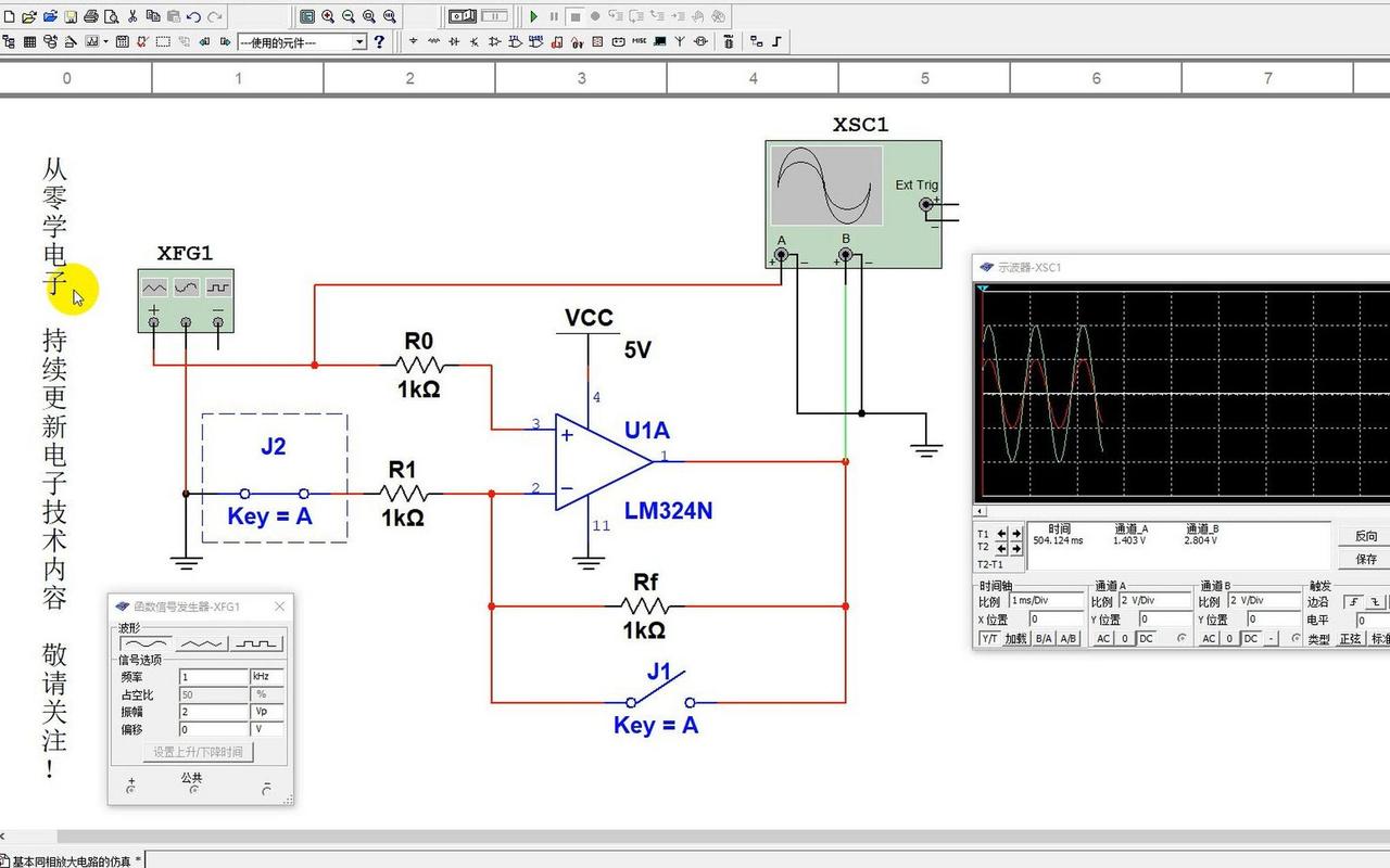 Multisim 11教程怎么学？新手入门指南？-图3