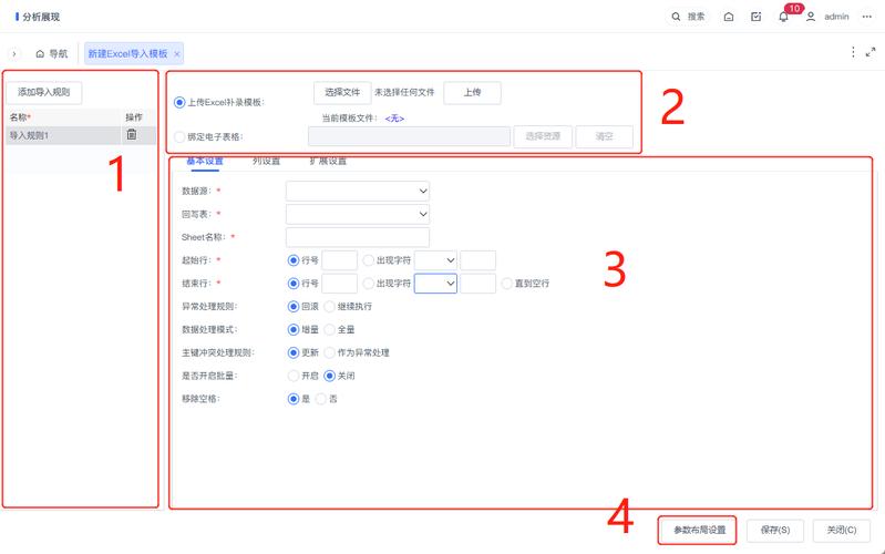Java Web如何高效导入Excel数据?-图1 Java Web如何高效导入Excel数据?-图1