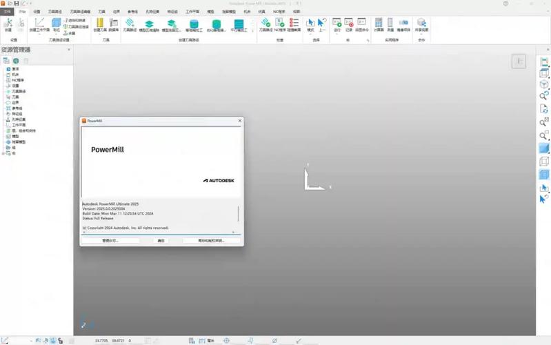 PowerMill安装教程，详细步骤是什么？-图2
