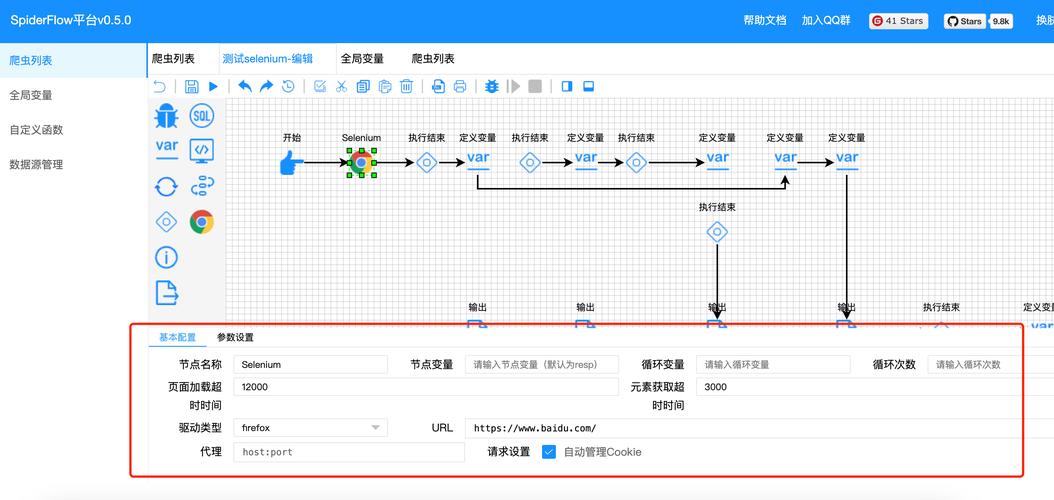 Selenium教程视频从哪里学？新手入门看哪个？-图2