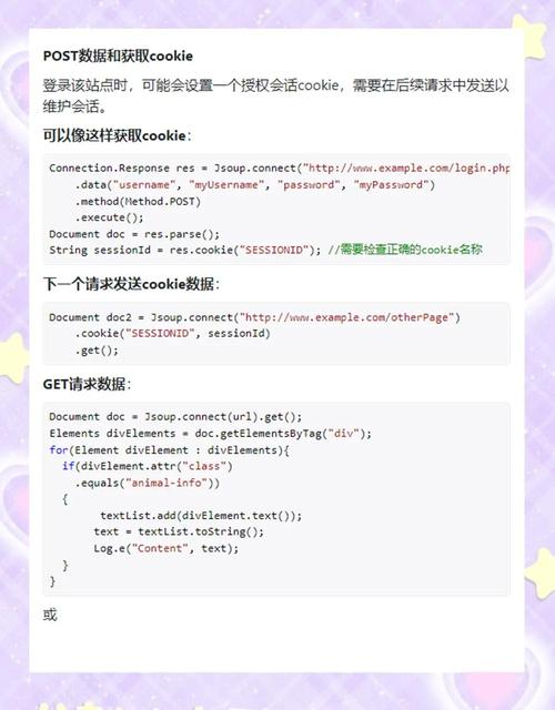 Java HTTP Cookie 如何设置与获取？-图2