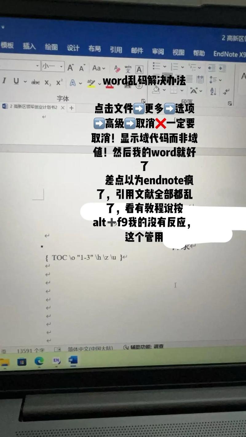 Python wordcloud为何出现乱码？-图2
