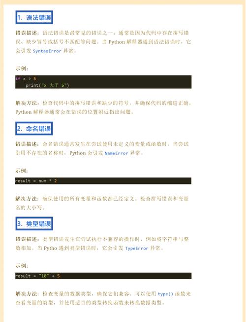 Python错误exception怎么处理?-图2 Python错误exception怎么处理?-图2