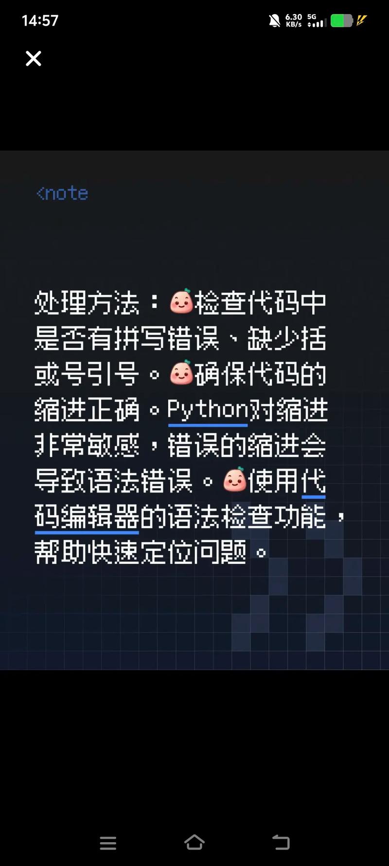 Python错误exception怎么处理?-图3 Python错误exception怎么处理?-图3
