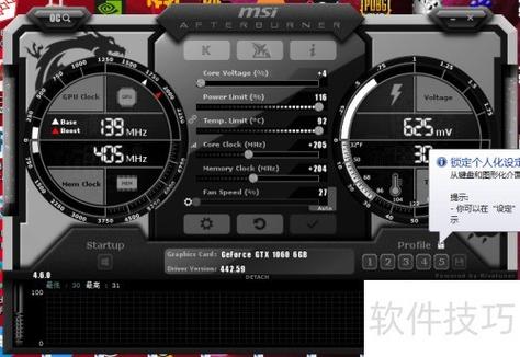 Afterburner教程怎么用？超详细步骤在这里！-图2