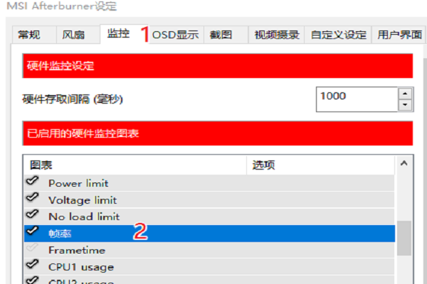 Afterburner教程怎么用？超详细步骤在这里！-图3