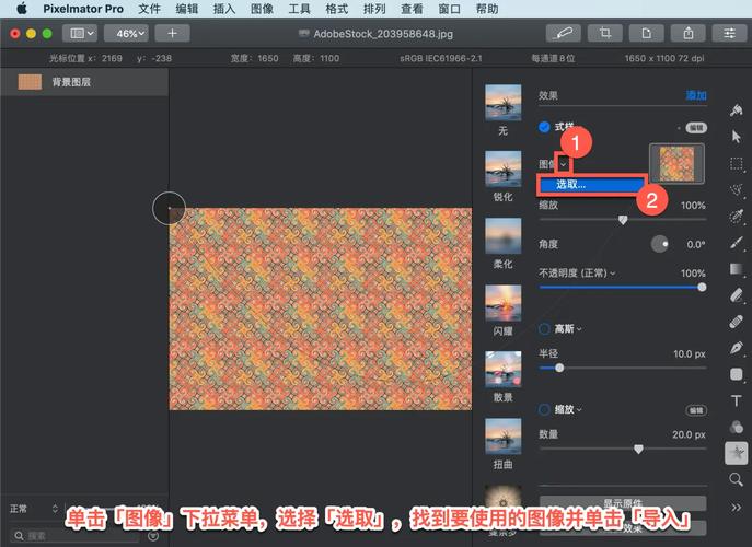 Pixelmator教程从哪里开始学？-图1