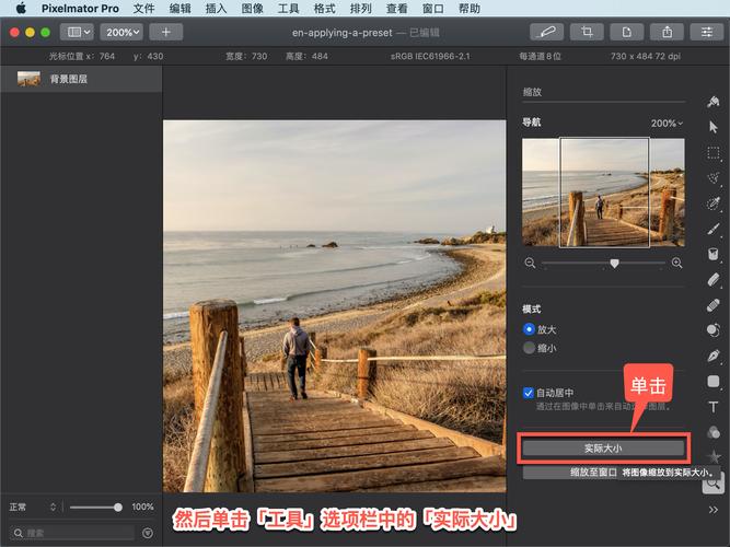Pixelmator教程从哪里开始学？-图3