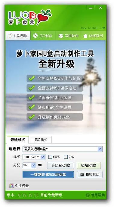 如何用u盘快速安装xp系统？-图1