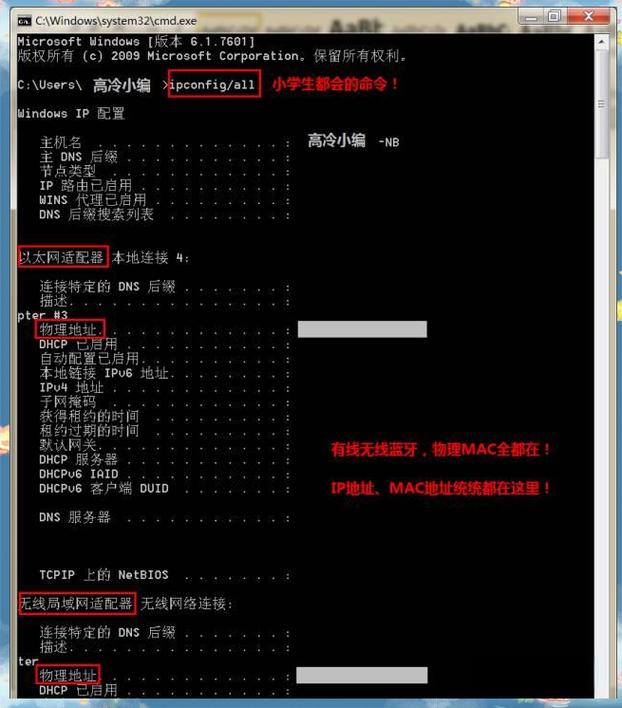 Java如何准确获取客户端MAC地址?-图1 Java如何准确获取客户端MAC地址?-图1