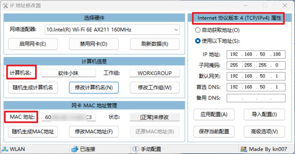 Java如何准确获取客户端MAC地址?-图2 Java如何准确获取客户端MAC地址?-图2