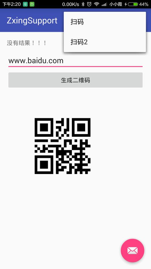 Java用ZXing生成二维码，代码怎么写？-图2