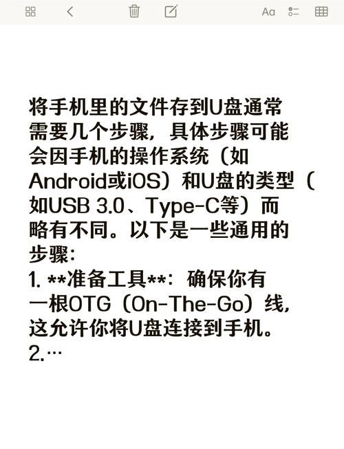 U盘iOS系统安装教程可行吗？-图2