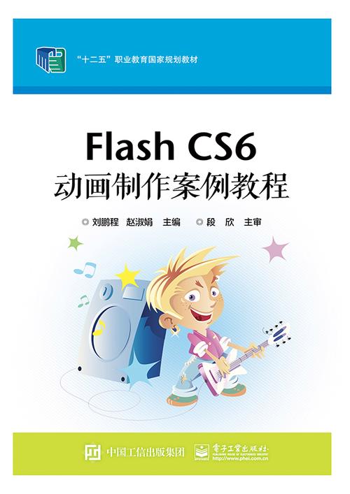 Flash CS6视频教程怎么学？新手入门看这里？-图2