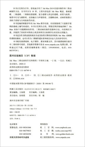 3ds Max动画制作教程，从零开始学难不难？-图1