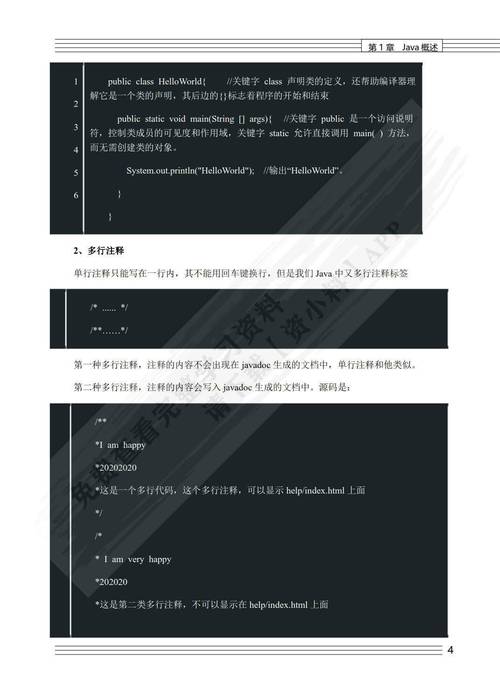 jsp程序设计教程课后答案哪里找？-图1