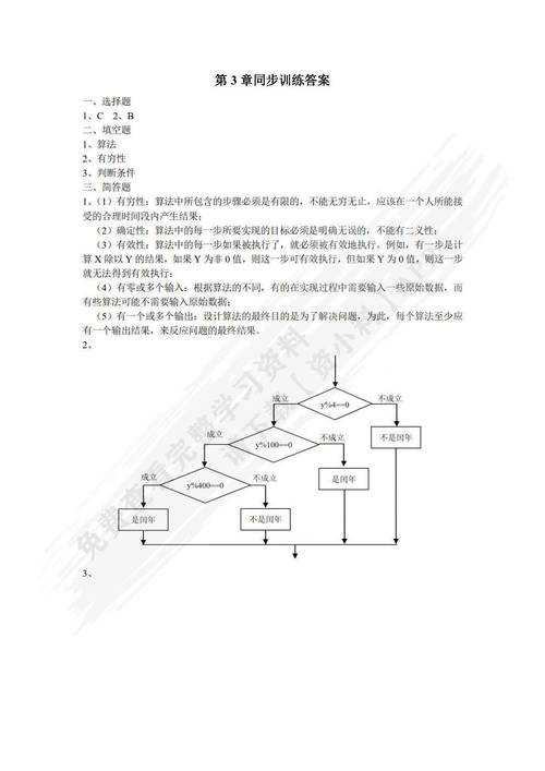 jsp程序设计教程课后答案哪里找？-图3