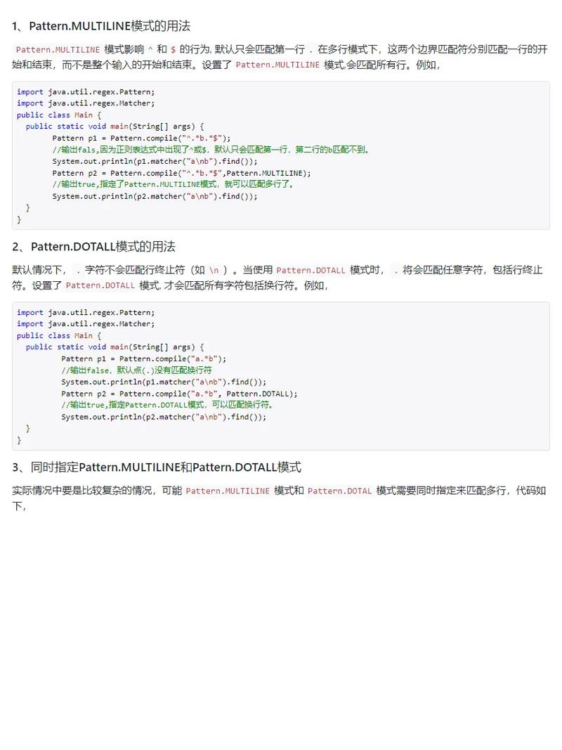 Java正则replace如何实现替换？-图3