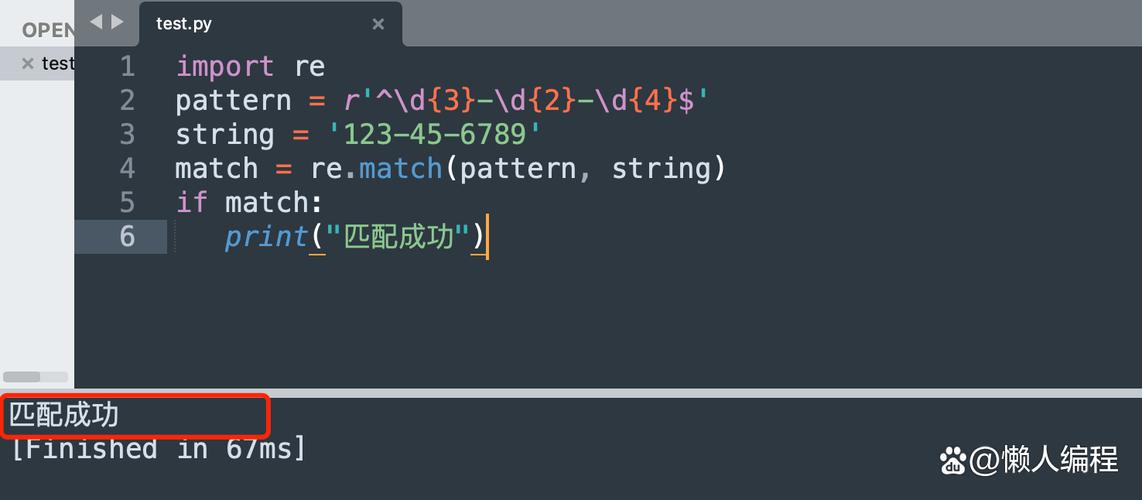 Java正则replace如何实现替换？-图2