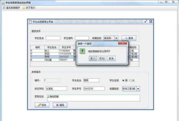 Java Swing图形开发界面如何快速上手？-图3