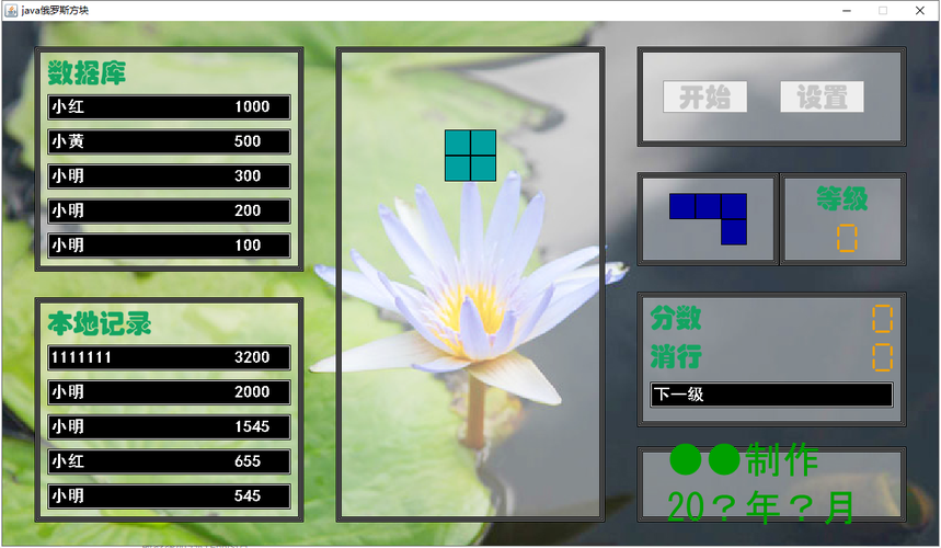 Java俄罗斯方块教程怎么从零开始学？-图3