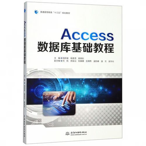 Access数据库设计如何高效规范？-图2