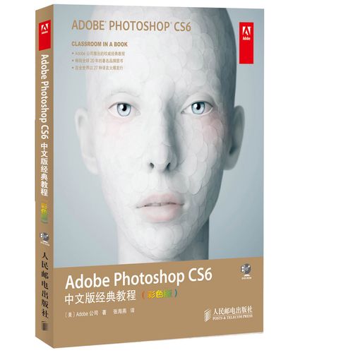 Adobe CS6使用教程，新手如何快速上手？-图1
