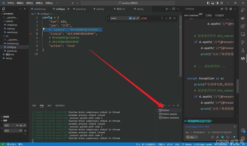 Python如何获取苹果设备identifier？-图3
