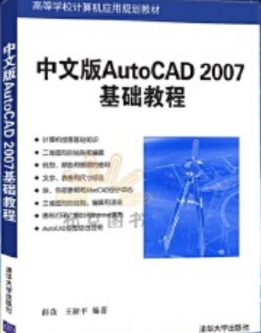 哪里能找到CAD2007免费教程视频？-图2