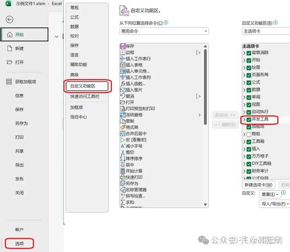 excel vba基础教程-图1