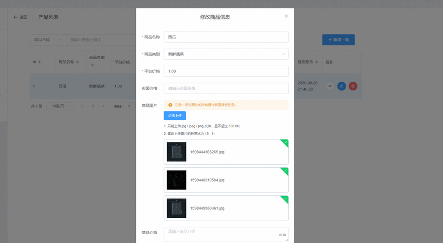 java jquery 文件上传-图3